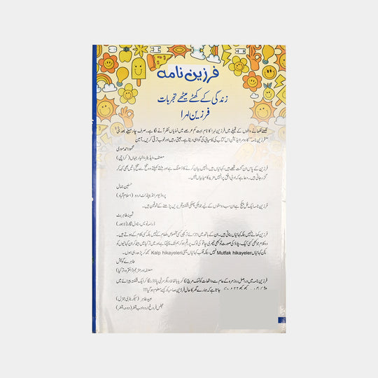 Farzeen Nama Urdu
