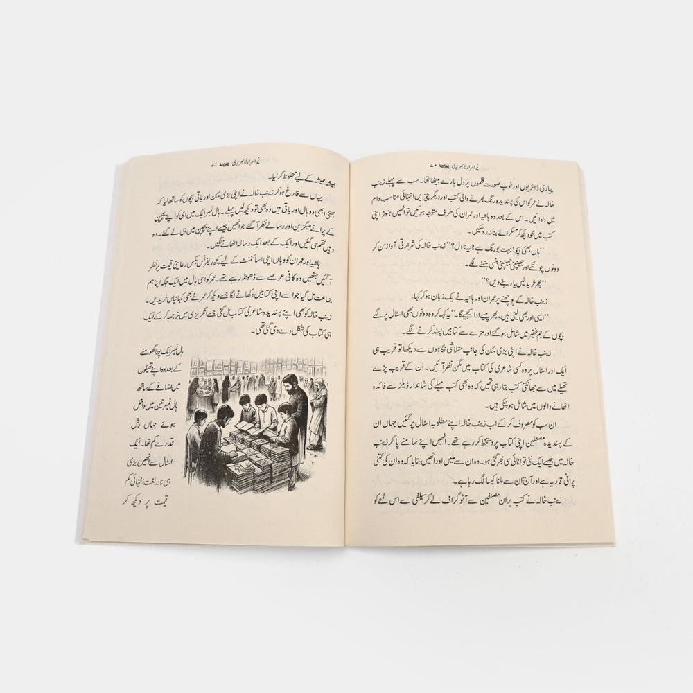 Purasrar Library "Urdu Story Books For Kids"