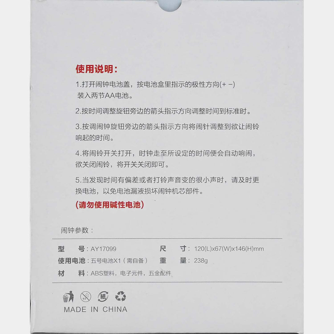 Alarm Table Clock for Kids