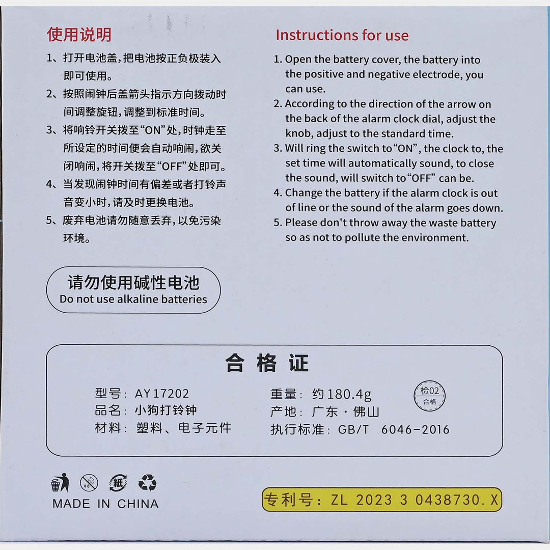 Alarm Table Clock for Kids