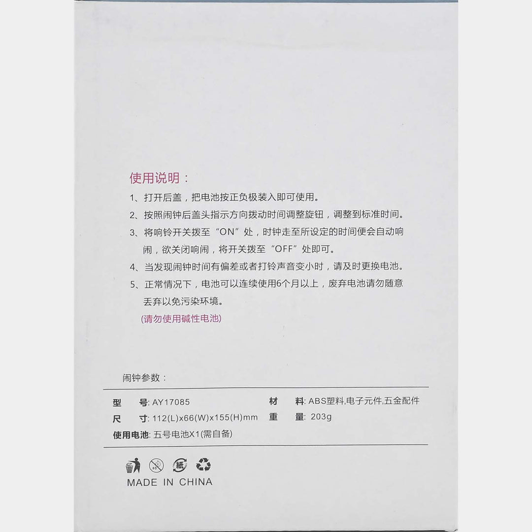 Alarm Table Clock for Kids