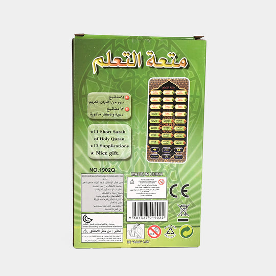 24 Quran Learning Machine