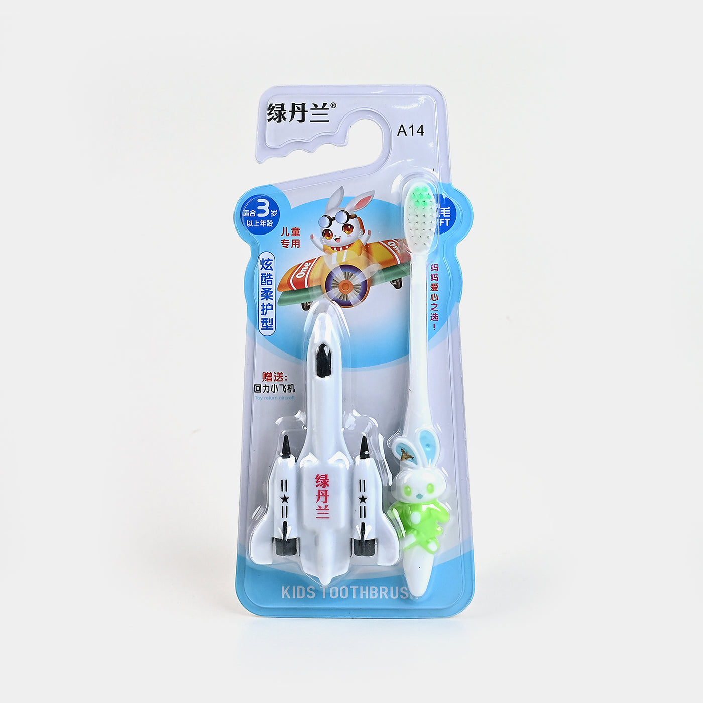 Kids Attractive Tooth Brush With Free Toy