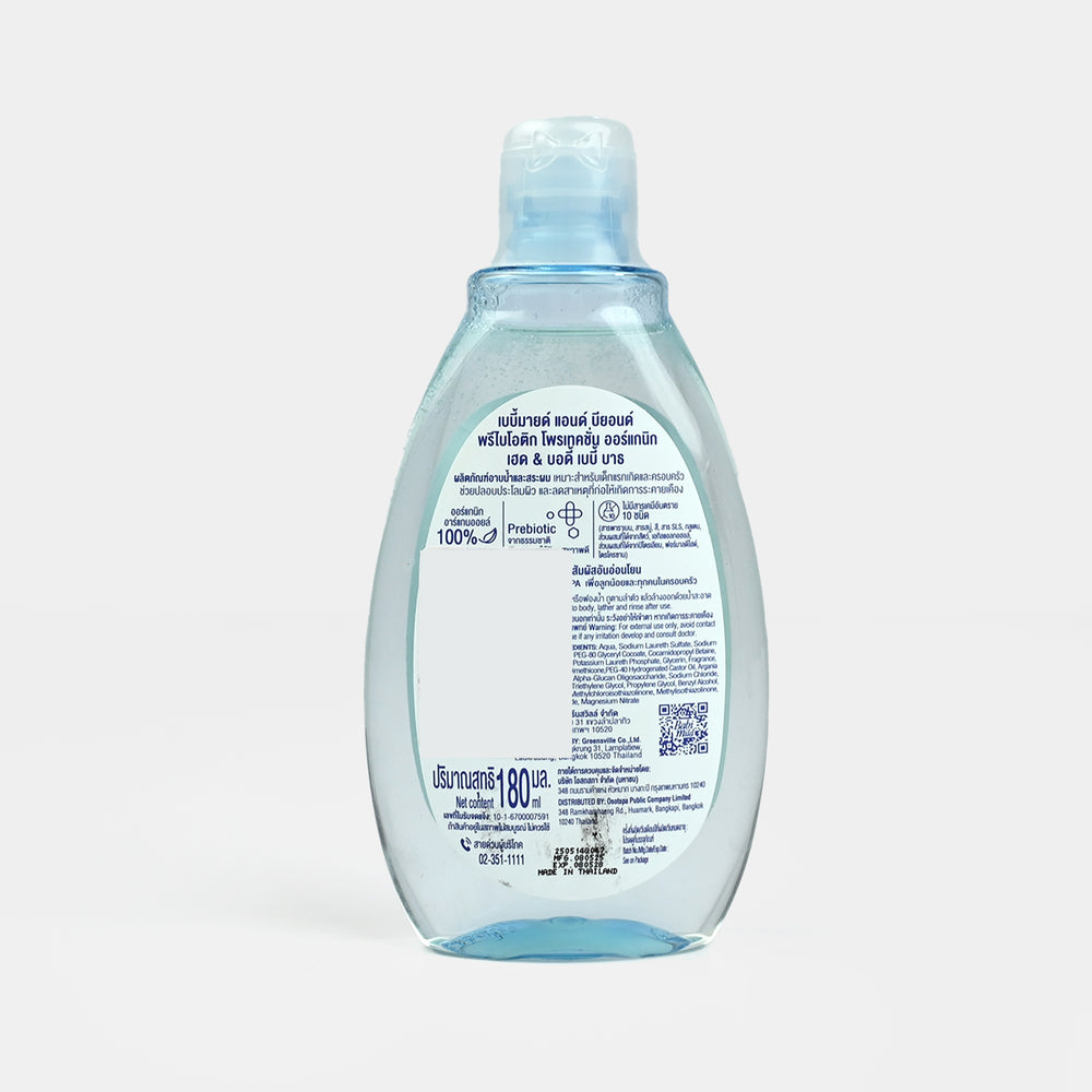 Babi Mild Baby Bath Prebiotic | 180Ml