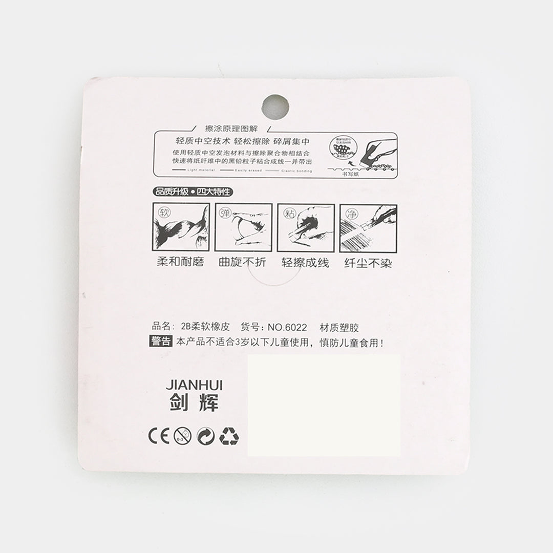 Stationery Eraser Set