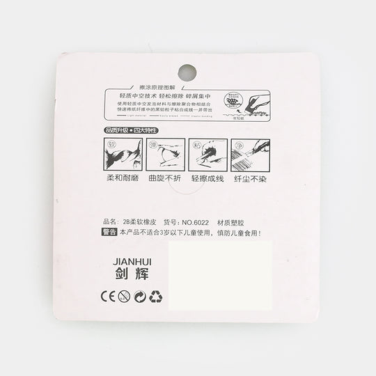 Stationery Eraser Set