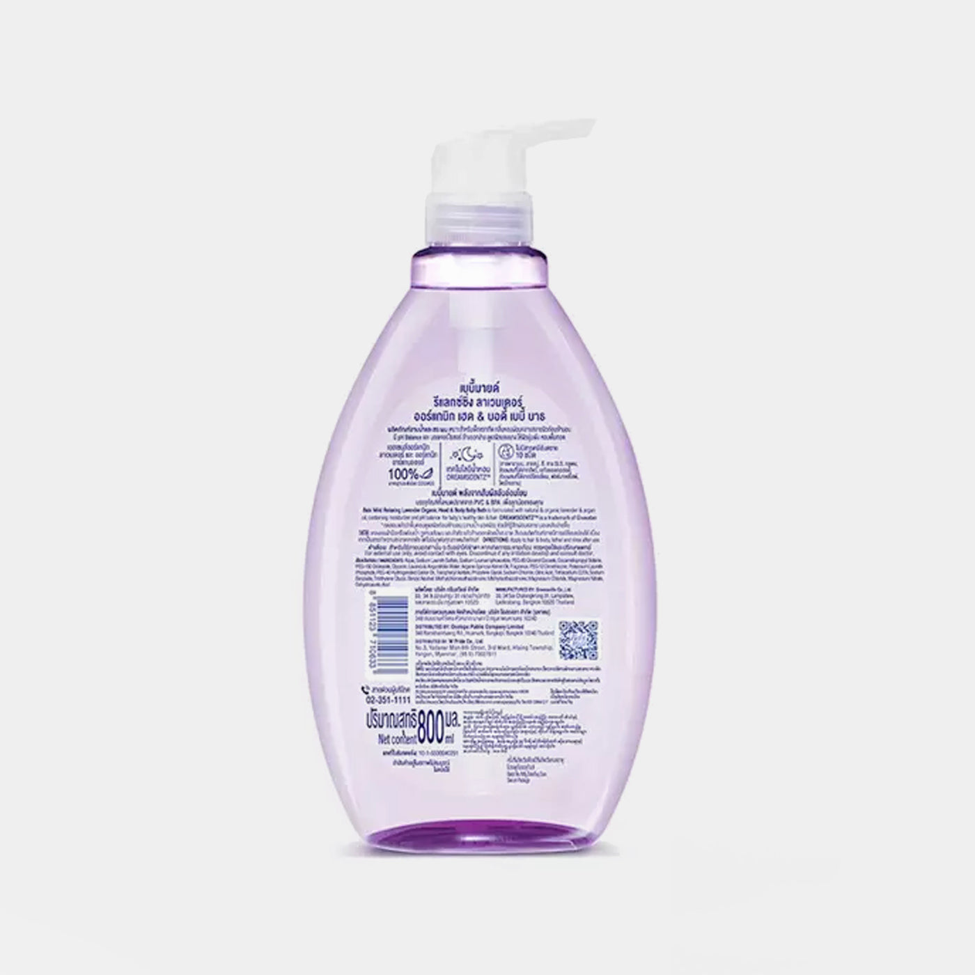 Babi Mild Baby Bath Lavender 800ml