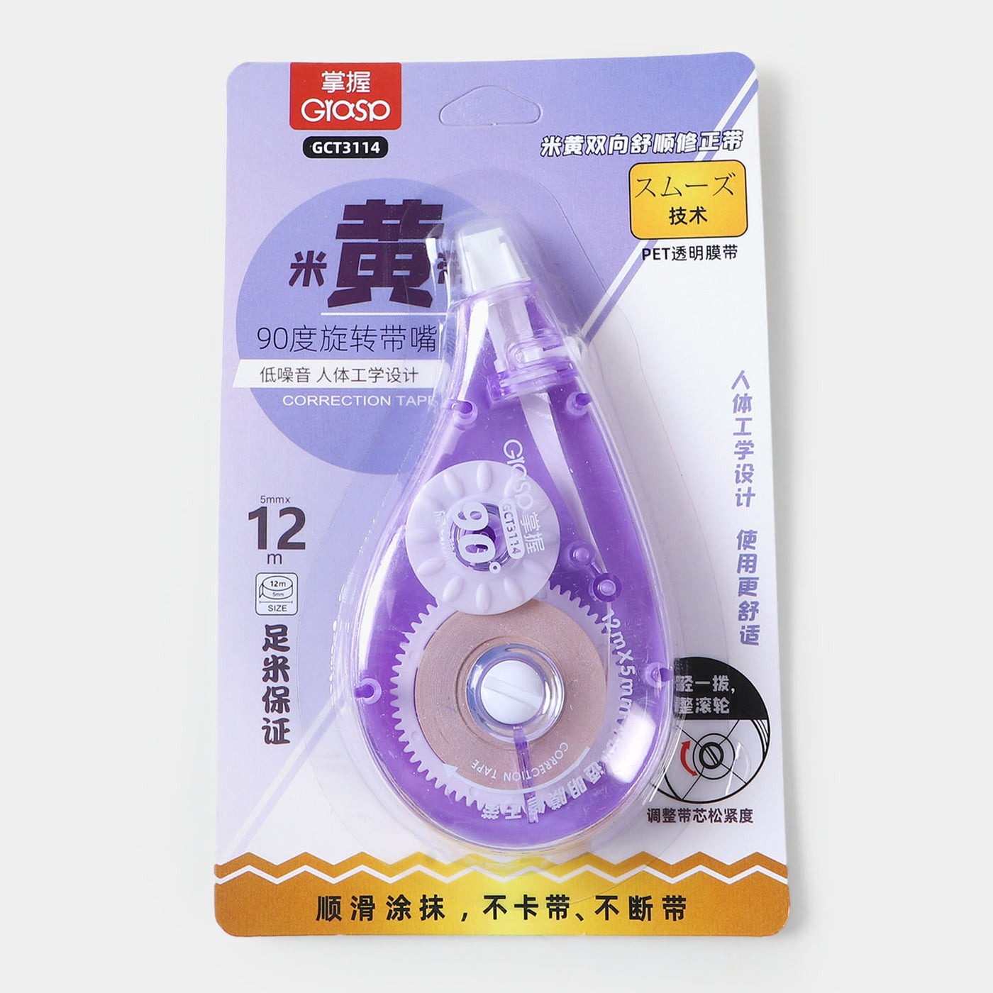 Adjustable/ Rotatable Correction Tape