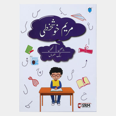 Maryam Khushkhati Urdu Writing & Read Book For Kids