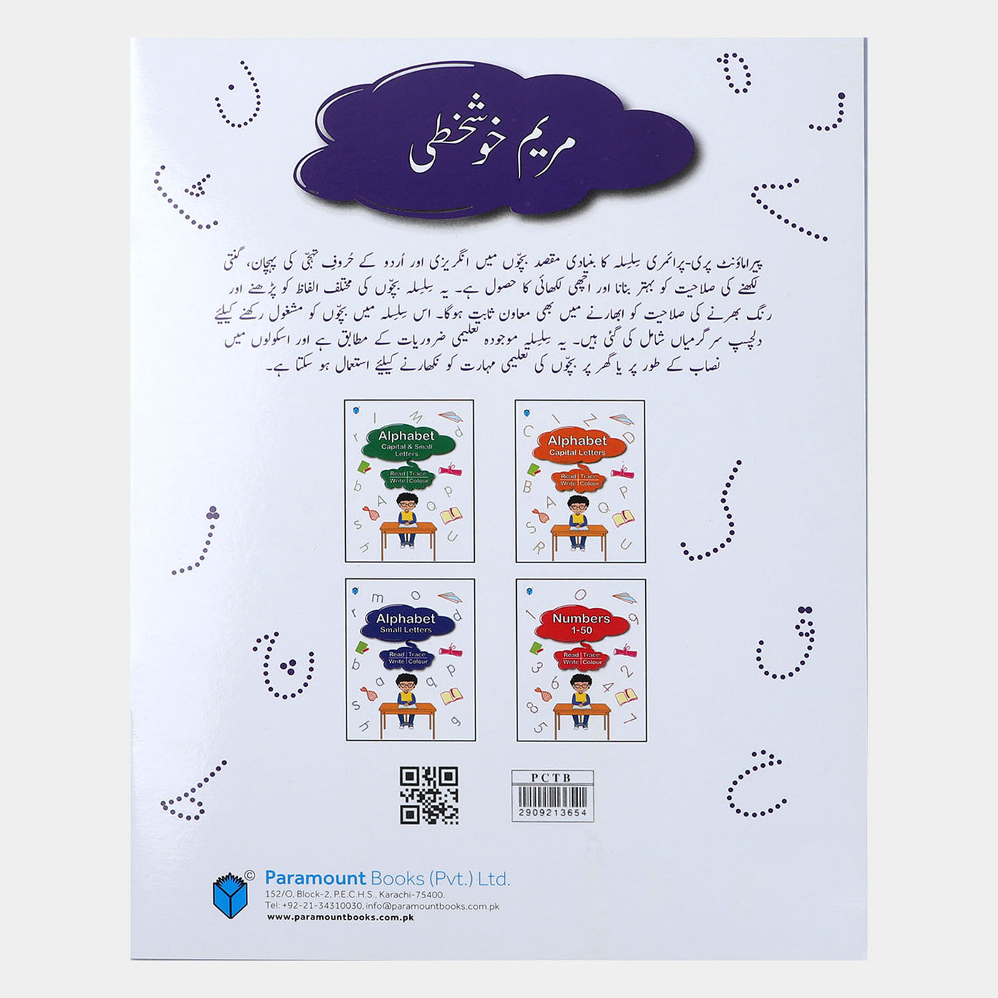 Maryam Khushkhati Urdu Writing & Read Book For Kids