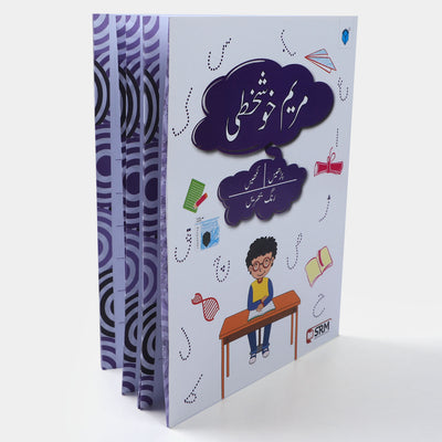 Maryam Khushkhati Urdu Writing & Read Book For Kids