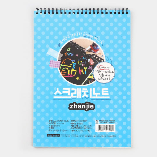 Scratch Sketch Book-Large