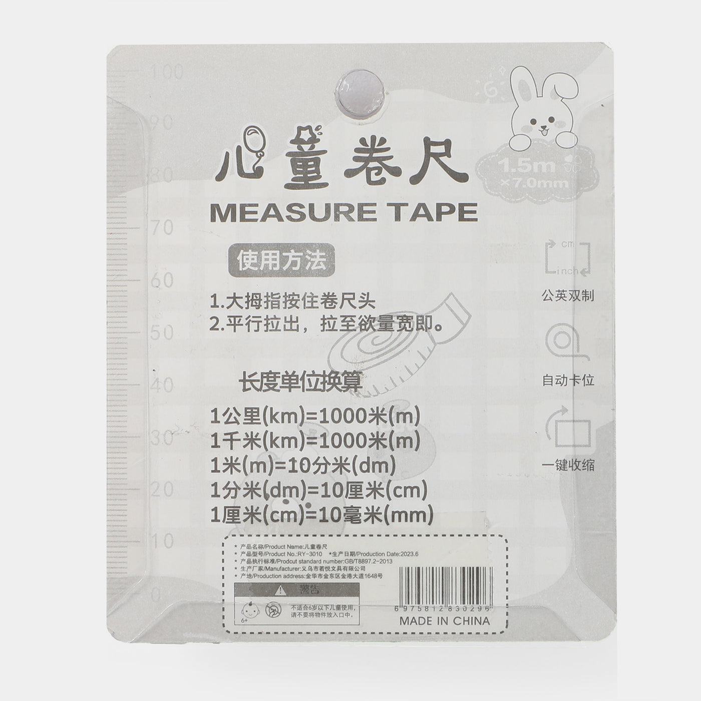 Measuring Tape Retractable Dual Sided In/Cm Keychain