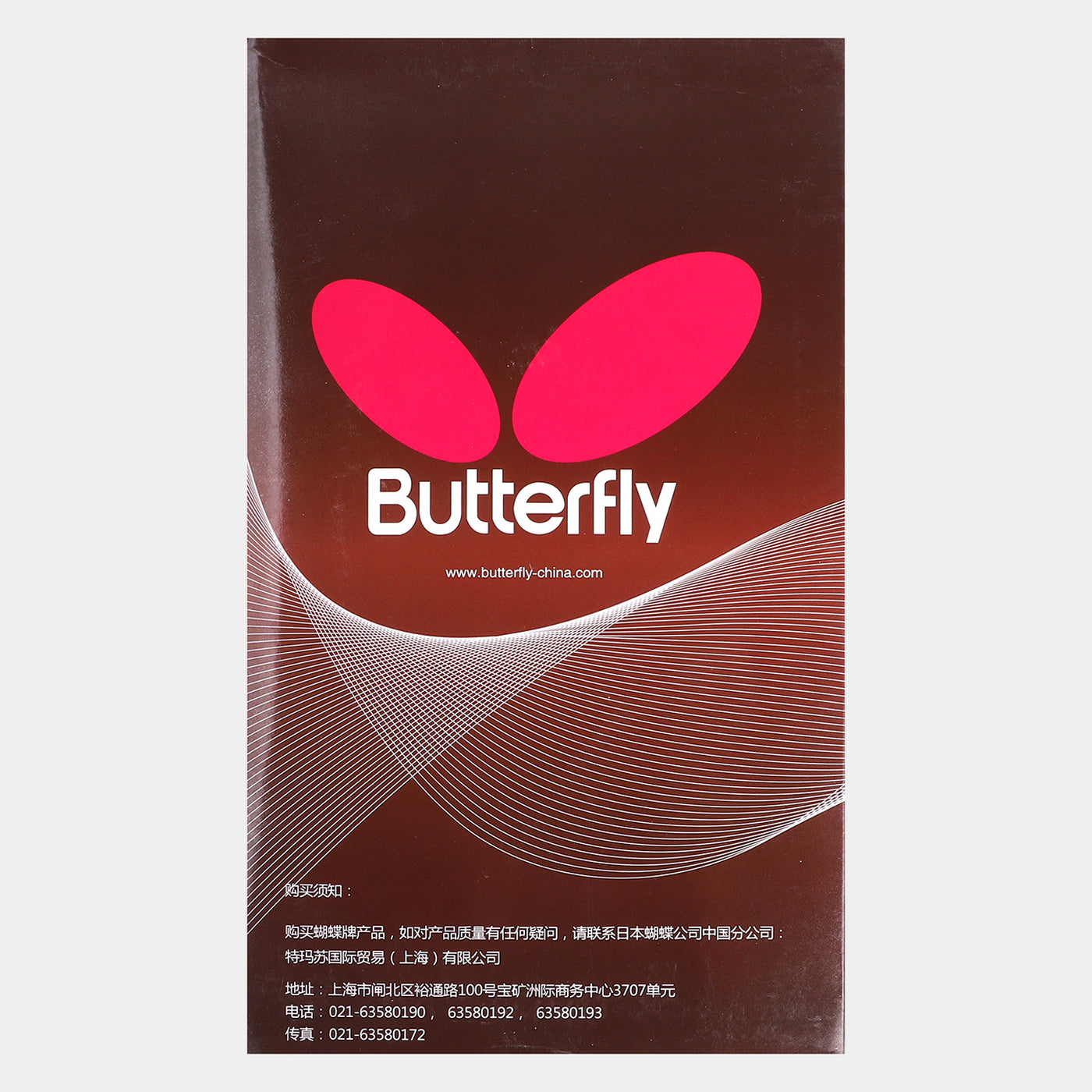 Table Tennis Racket Butterfly