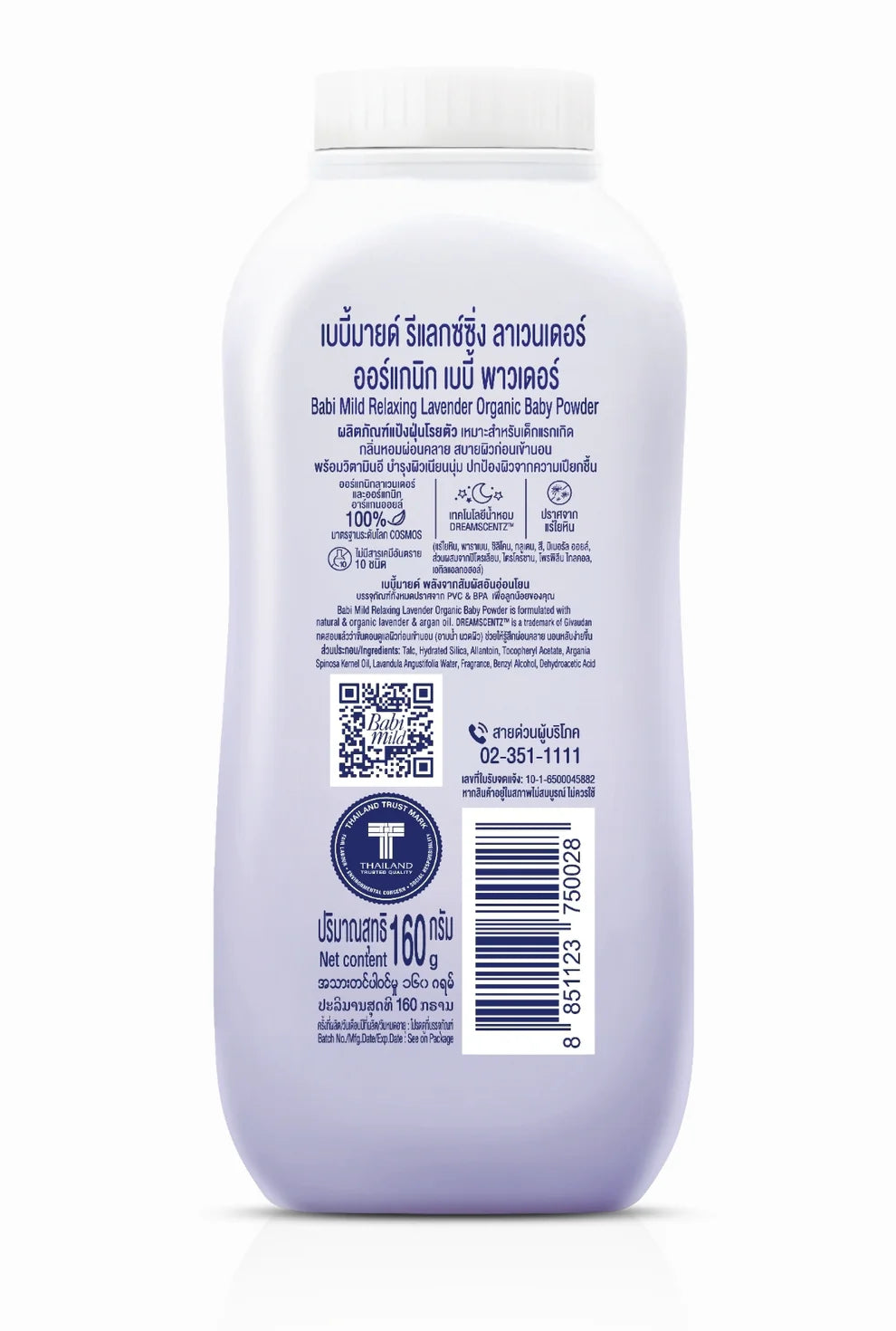 Babi Mild Baby Powder Lavender 350gm