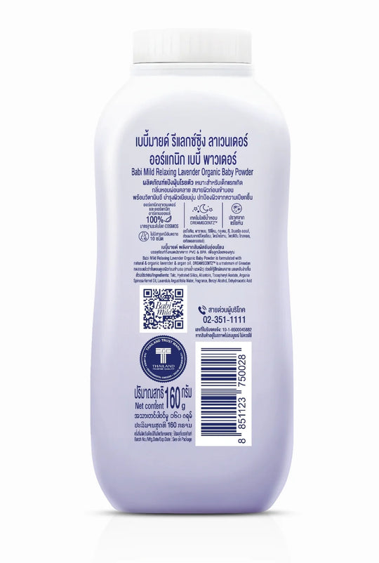 Babi Mild Baby Powder Lavender 350gm