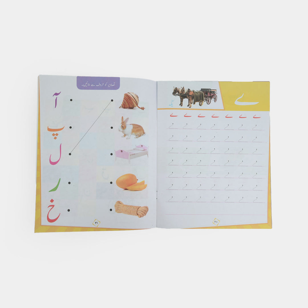 Educational Early Learning Activity Book