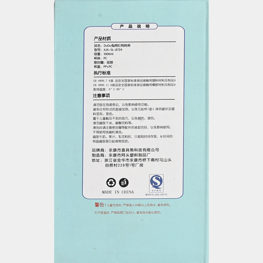 Kids Sports Plastic Water Bottle