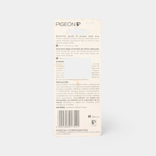 Silicone Nipples Small 0-3 Months 2Pcs