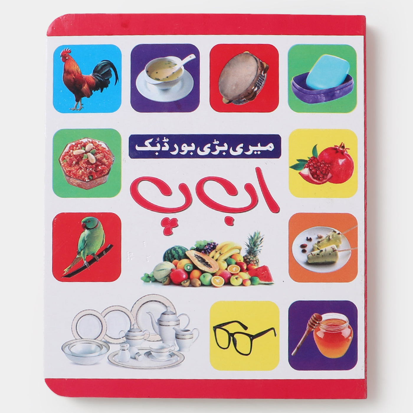 My Big Urdu Educational Board Book
