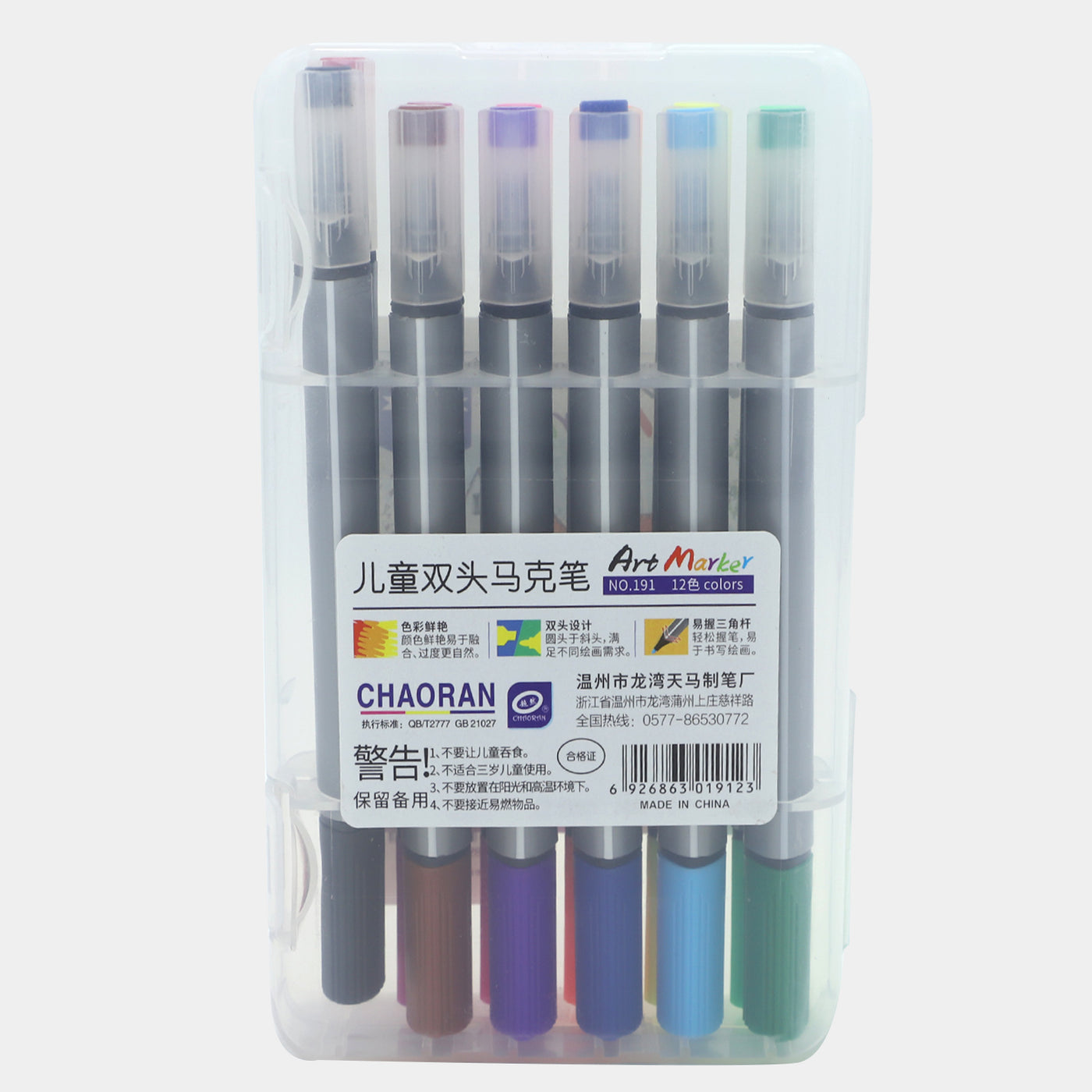 12 Pcs Double Side Art Marker Colours