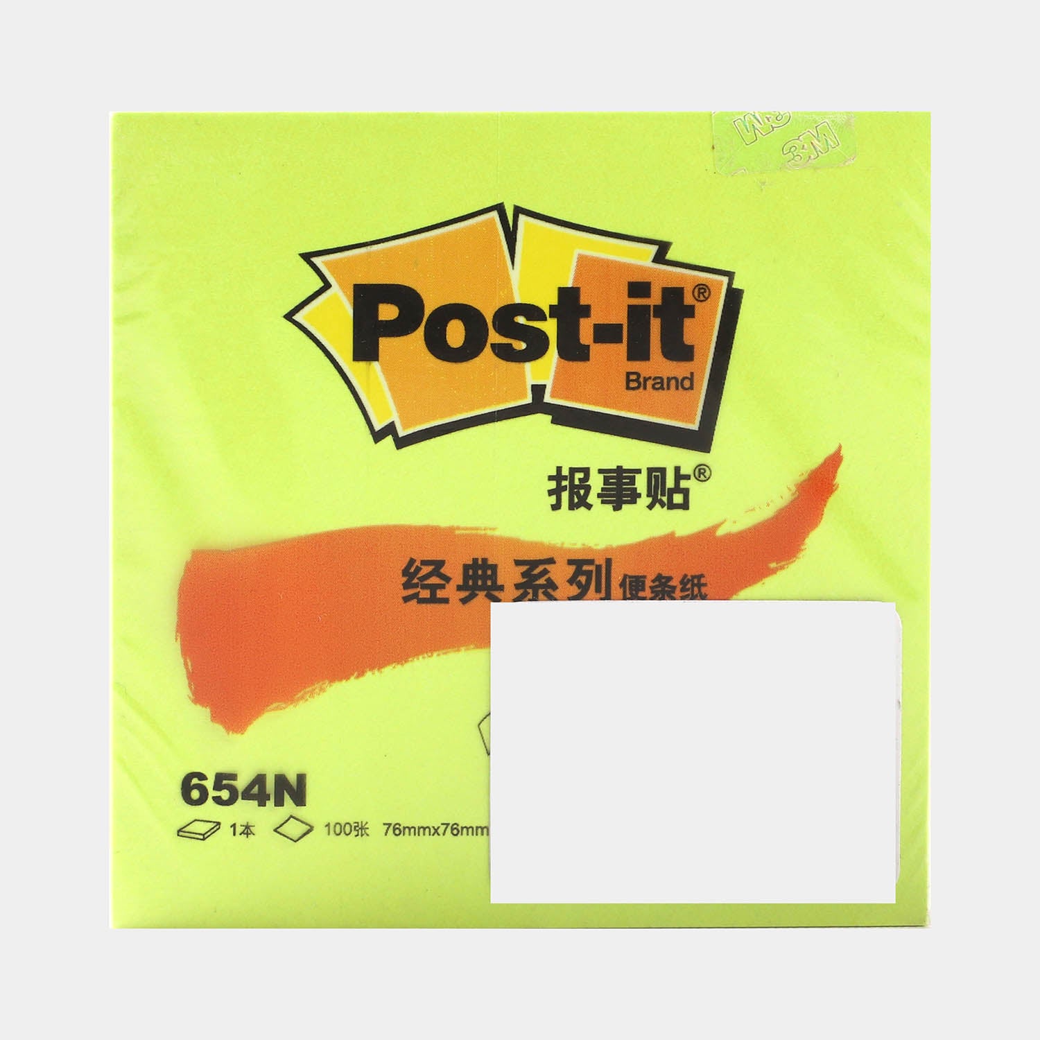 Sticky Note | 105PCs Price in Pakistan | Bachaa Party
